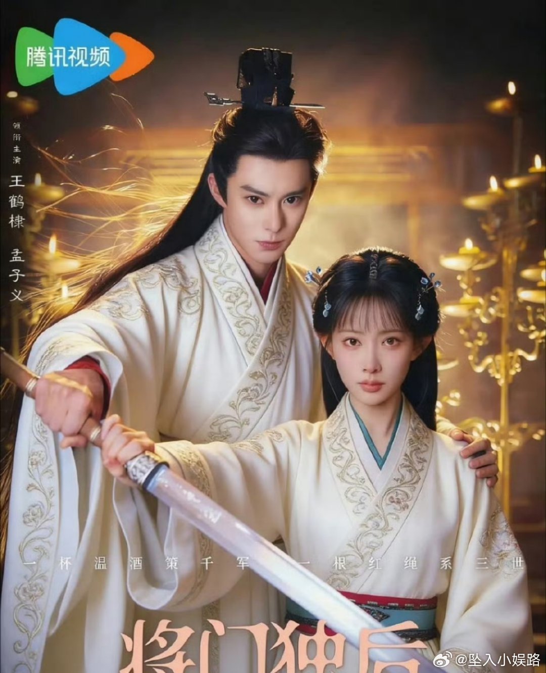 王鹤棣和孟子义的脸为什么变得这么小了