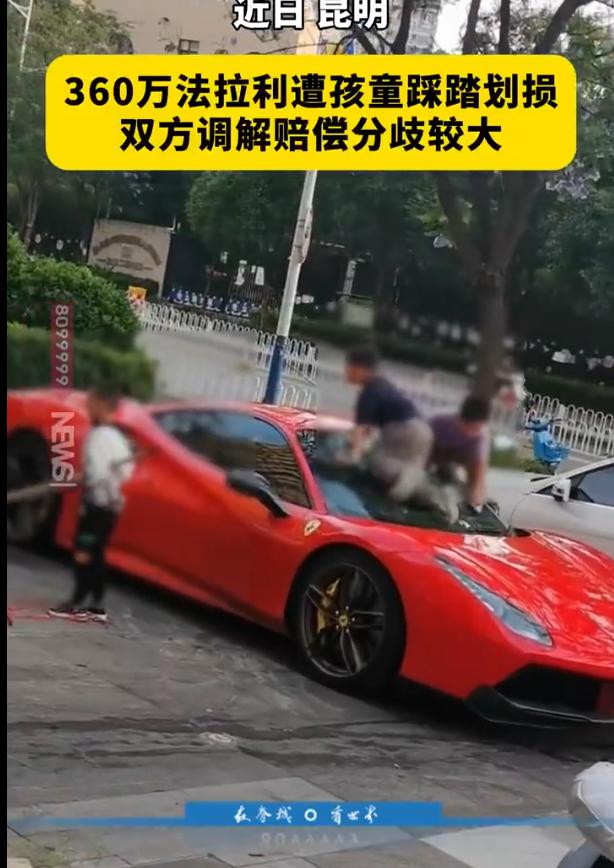 🌞“熊孩子的背后必有熊家长！”6月29日，云南昆明，车主360万元购入的法