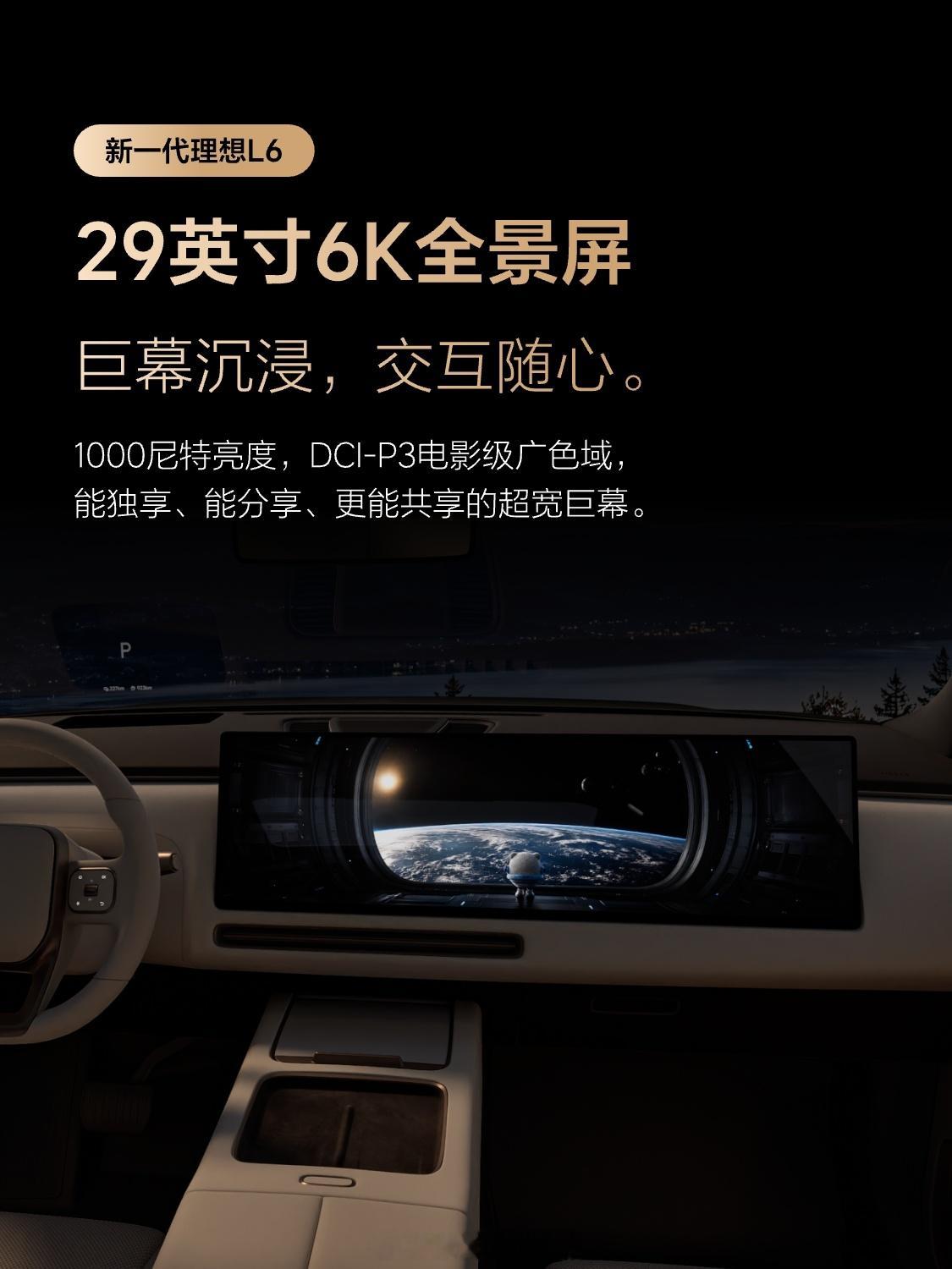 李想说L6补齐三个短板李想通过新一代L6补齐了此前用户反馈最集中的操控、续航和
