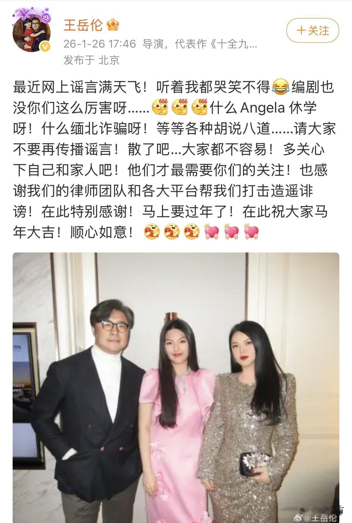 李湘老公发文:最近网上谣言满天飞！听着我都哭笑不得！今天晚上，李湘的老公王岳