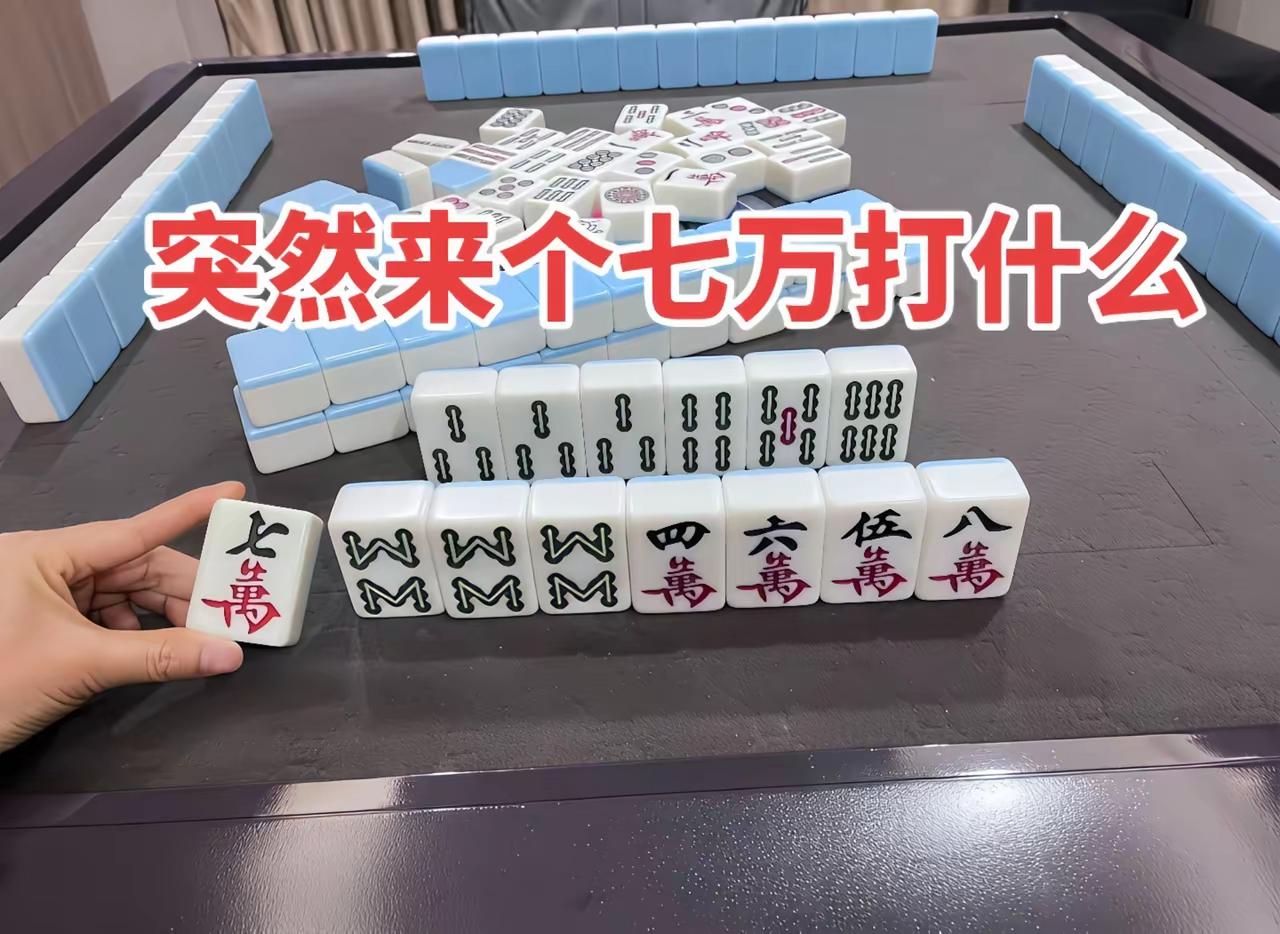 所以，这应该打什么呢[狗头]