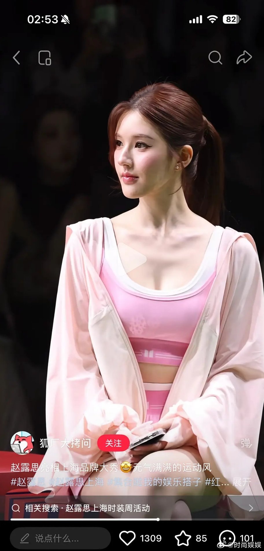 赵露思的脸是不是回春了