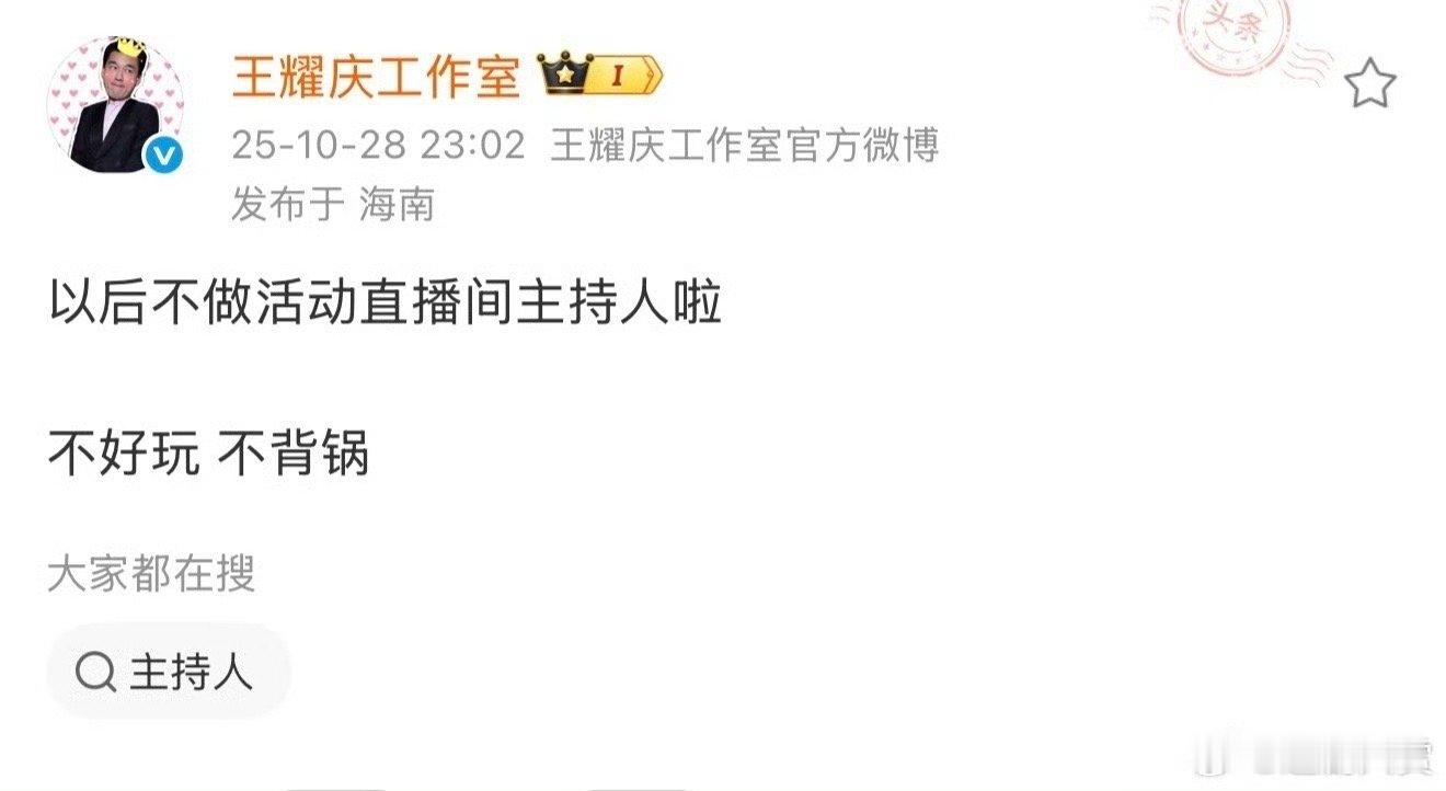 王耀庆情商话是自己说的，没人给他抛话，咋成了背锅？认认真真的说一声抱歉，本意是玩