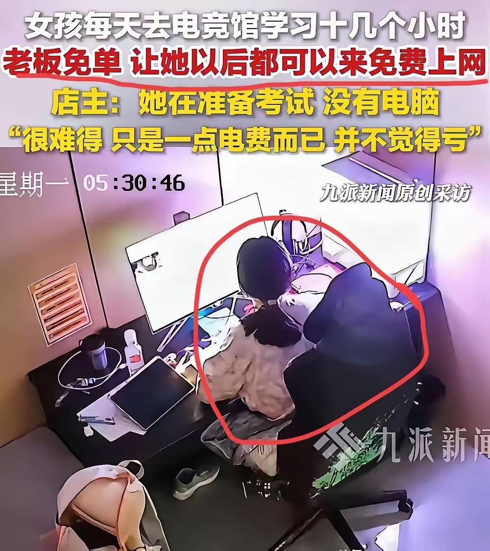 新疆阿勒泰那个电竞馆老板，估计这辈子都忘不了那个姑娘。他怎么也不会想到，