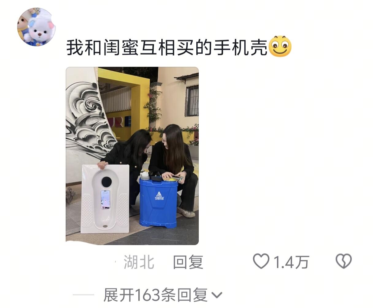 这种捣乱的时候最有钱了