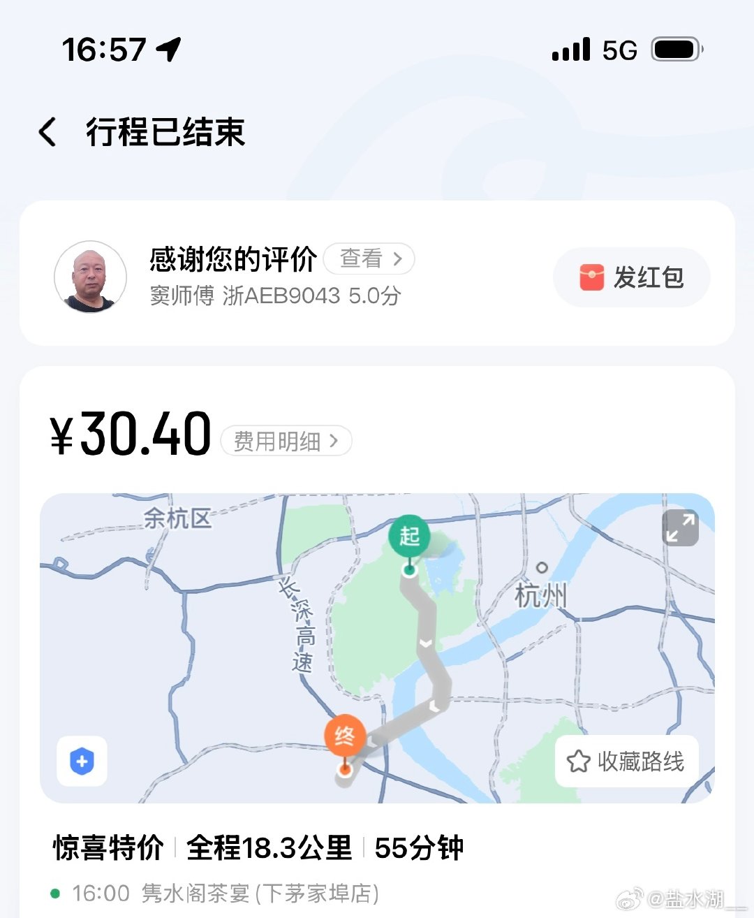 跟滴滴窦师傅一路聊的发了狠忘了情聊到驾龄30+的老司机开错好几个路口每开错一个口子师傅就提示我这是一