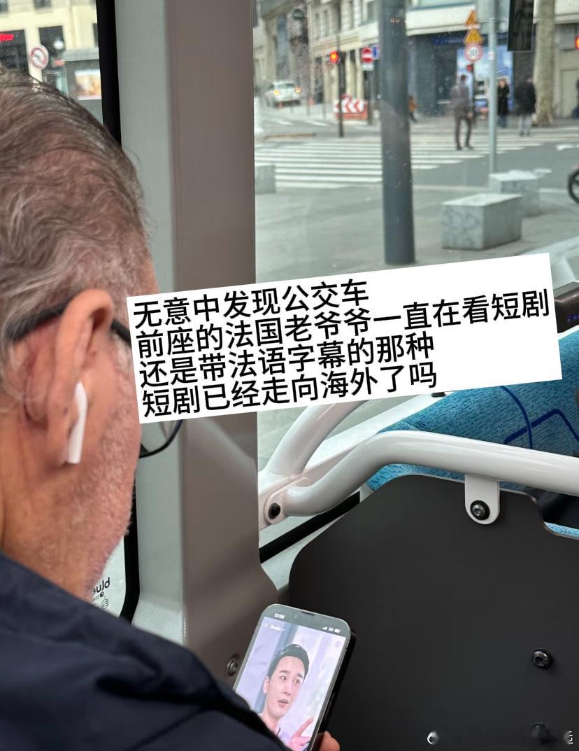 短剧已经火到国外了吗