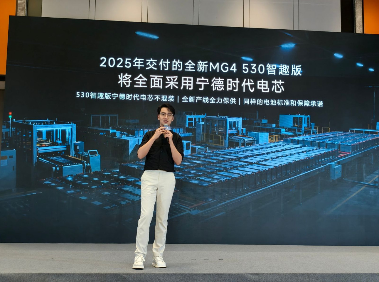 MG4有点意思，订单火到电池工厂的螺丝都打不过来了，厂家把MG4530智趣版电