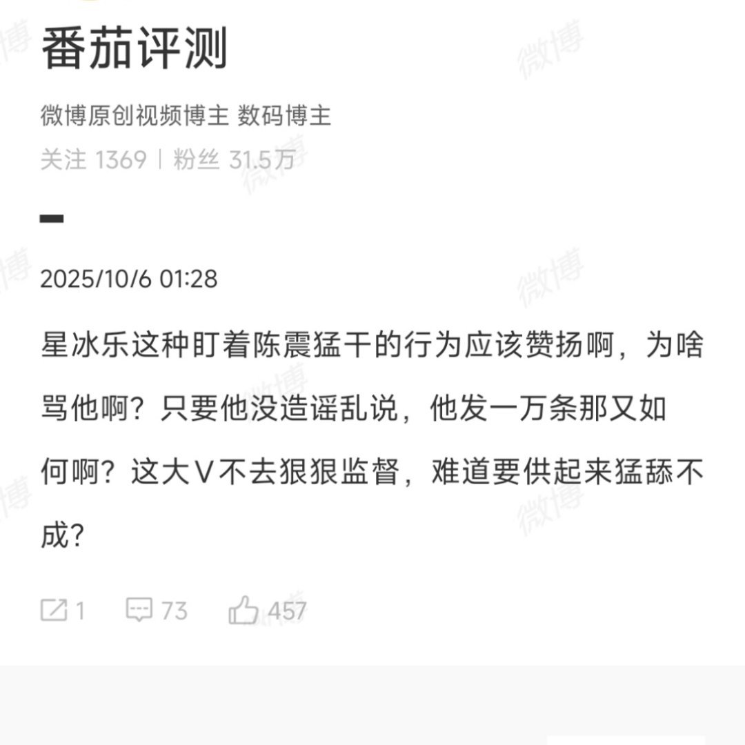 正常人理解就是只要不造谣爱怎么说就怎么说，但是现在陈震被追捧成了嗨嗨头子，一嗨有