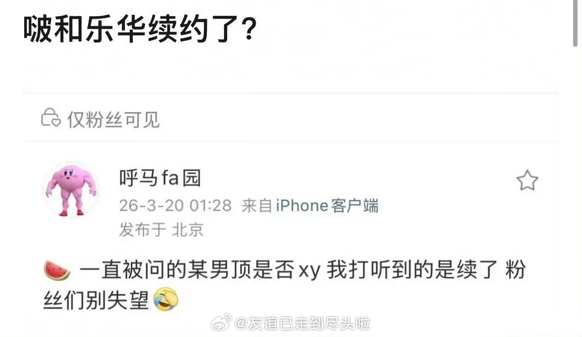 去年底有爆料说王一博合约即将到期，为了对剧组和作品负责，暂时没有进组的计划。结果