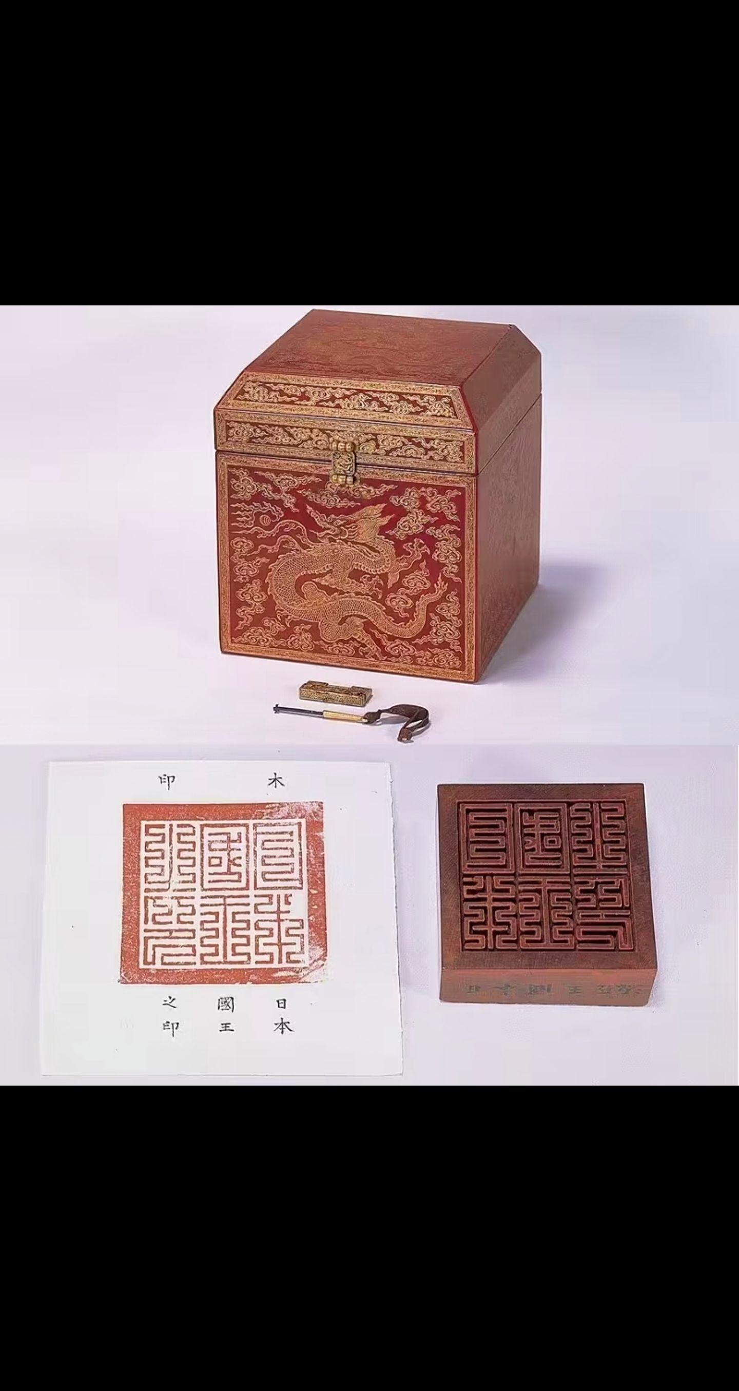 中国历史上，共有七个朝代对日本进行了册封：东汉、曹魏、西晋、南朝宋、梁...