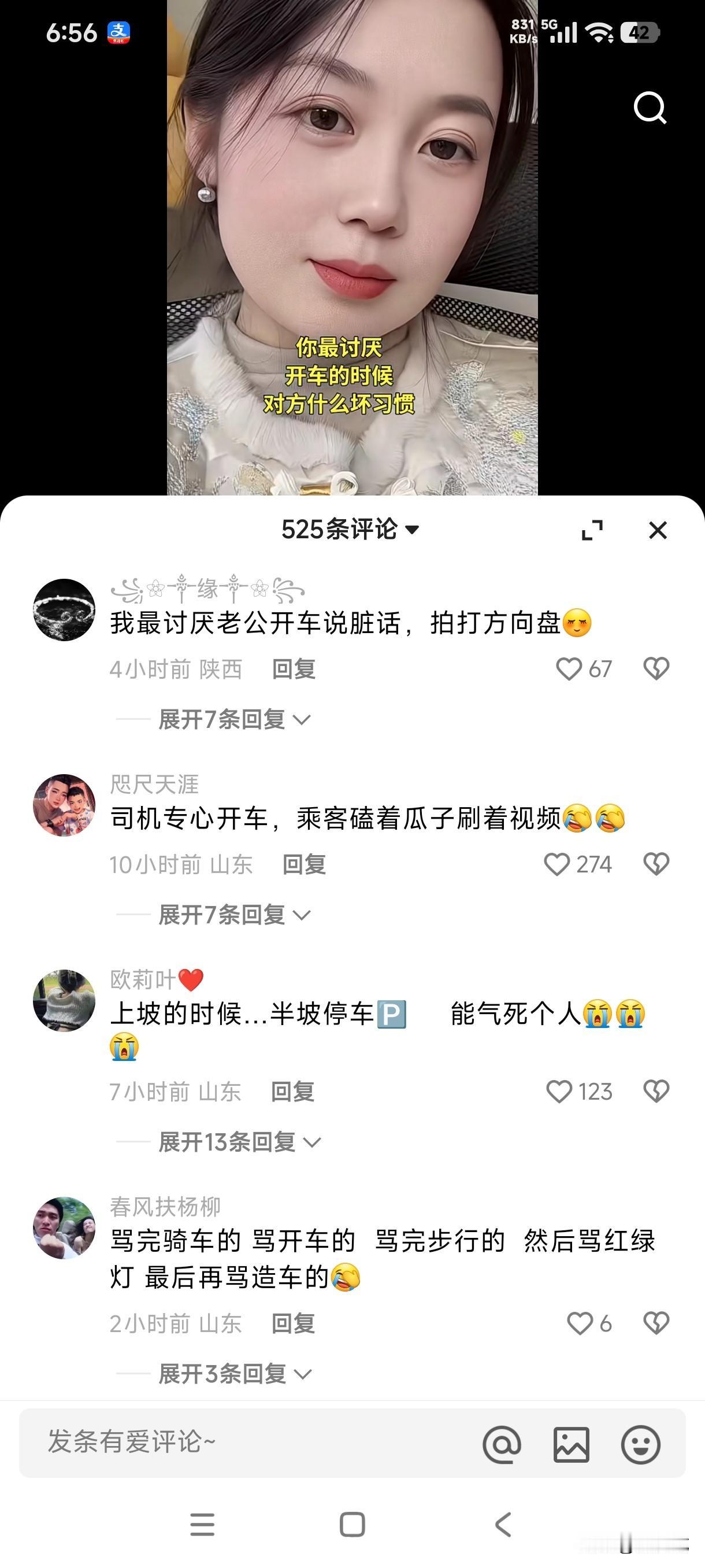 你最讨厌对方开车时候的什么坏习惯？为什么评论区网友说的开车不一样呢？女子说她讨