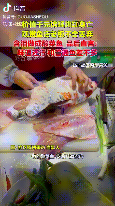 价值体现不同！河南南阳，价值千元的锦鲤跳缸后身亡，主人舍不得丢掉，含泪做成了酸菜