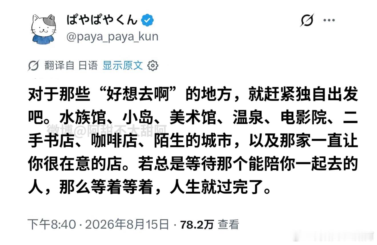 永远不要因为等待他人而错过自己的生活。​​​