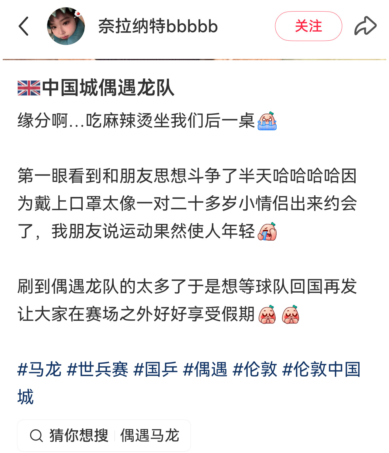 周六吃麻辣烫hhh