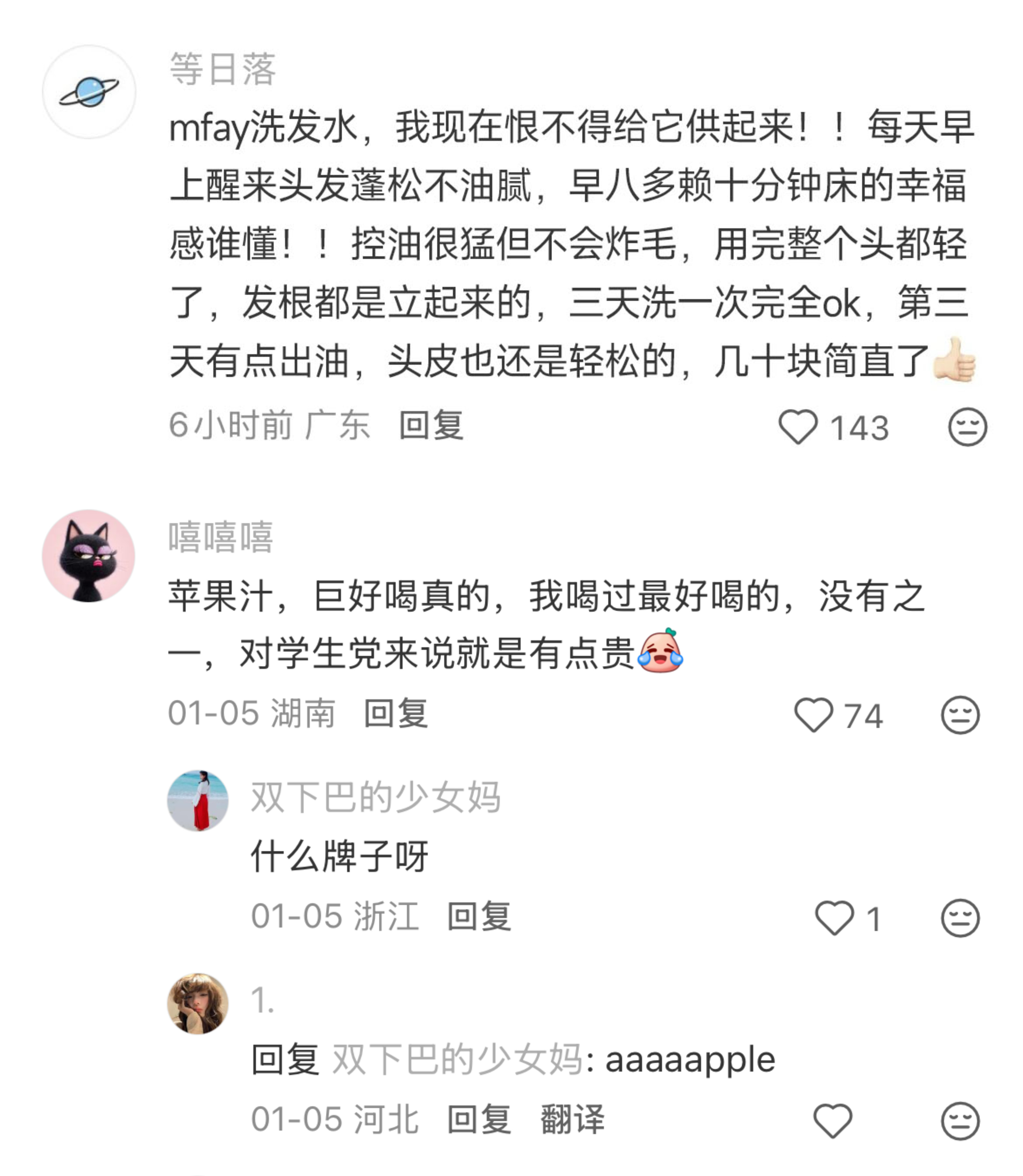 求下大家买过赵露思安利过的东西