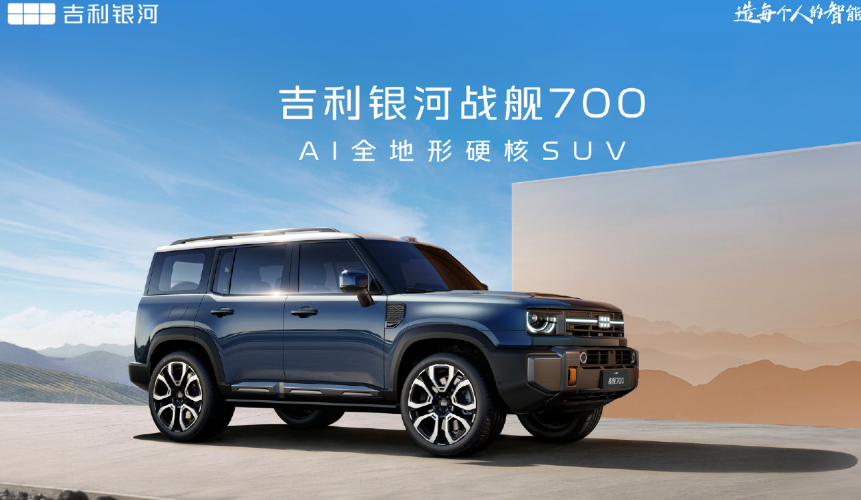 吉利全地形硬核SUV命名官宣方盒子市场又要迎来一位强有力的竞争对手了，今天吉利