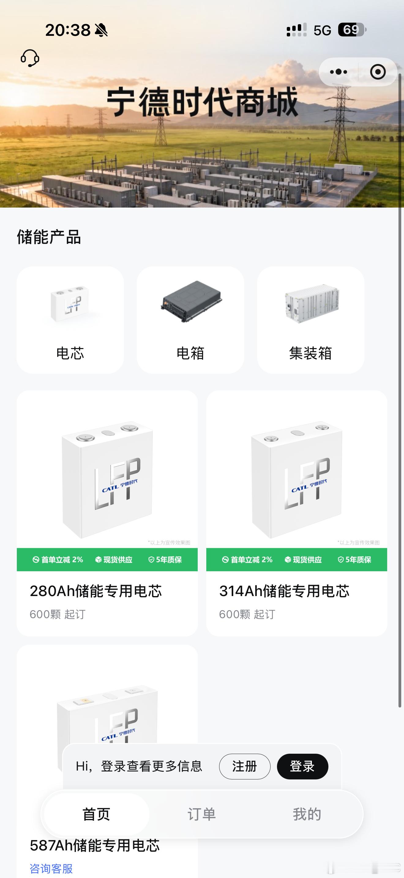买电池也可以像点外卖一样简单。宁德时代最近上线了一个官方小程序，可以直接下单购买