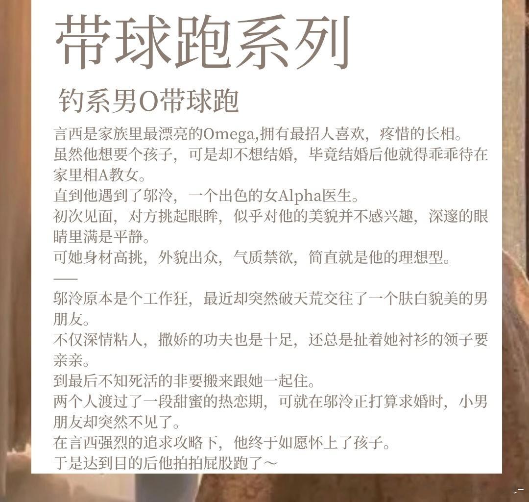 到底是谁喜欢带球跑的烂梗？是我，是我，没错是我！¤独悦你¤昨年雪¤不结婚？