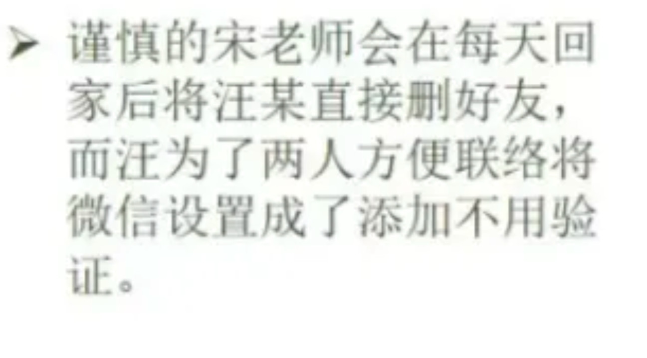 果然，这个世界上最可怕的是有心人！多亏了宋教授，不然我都不知道微信还有这么一