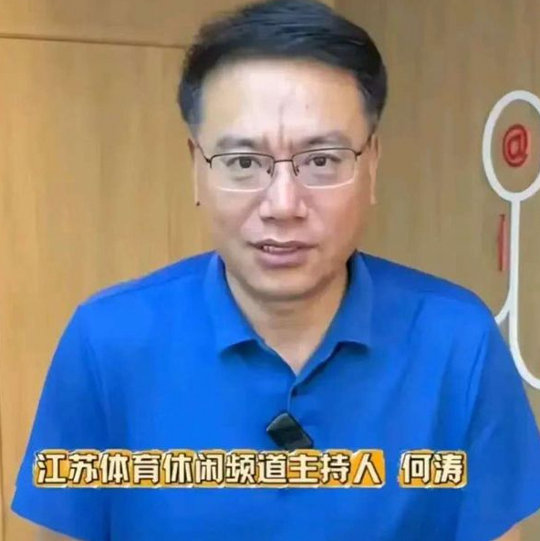 苏超解说何涛风波：“业余”之词刺痛球迷心