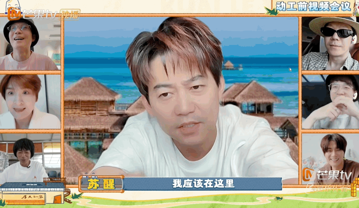 苏醒新家假马尔代夫真春晚现场爆笑预警！苏醒丽江新家太会整活，开门是六人机舱，窗