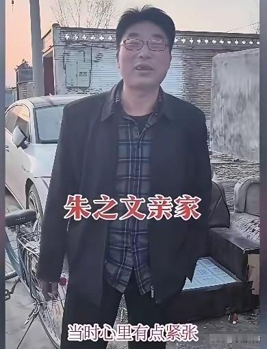 朱之文女儿朱雪梅结婚的事传得沸沸扬扬，不少人说亲家不高兴、嫌弃儿媳，全是谣言！