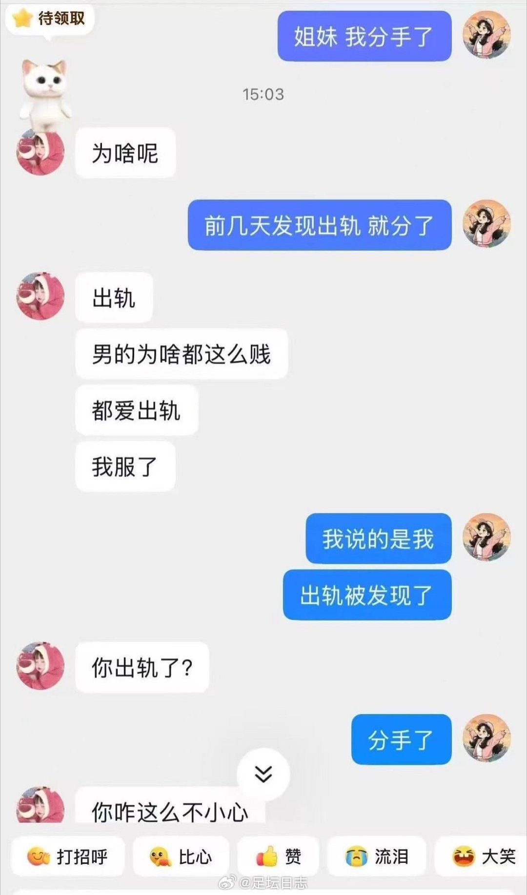 那能一样吗