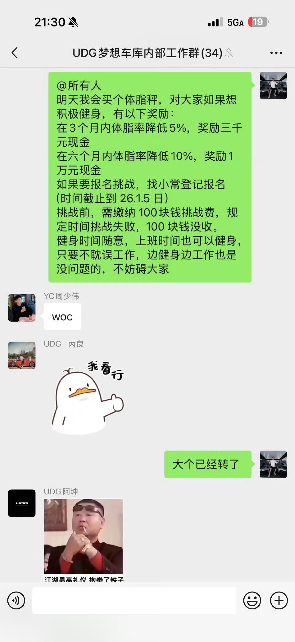 上次推出的减肥奖明天就要公布中奖的员工了看看有哪几位同事能拿到3000元或者