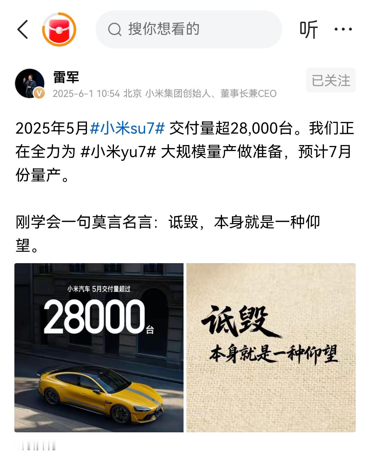 余承东的一番言论，直接惹怒了雷军，雷军真的忍不了了，发文说刚学会一句莫言名言：诋