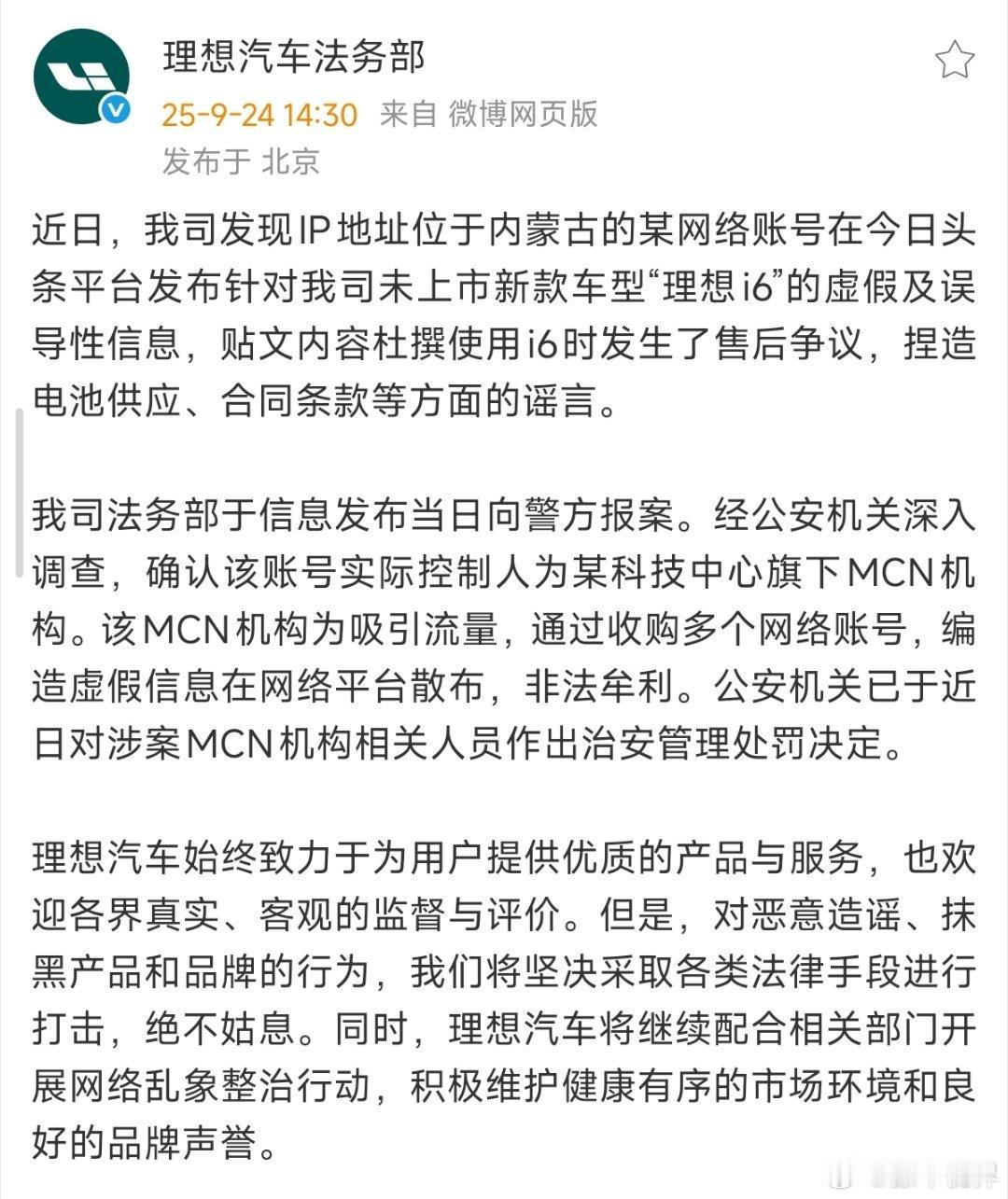 理想又抓到现行了！「顶风作案」是挺猛的[捂脸哭]新能源汽车撩妹不如撩车​
