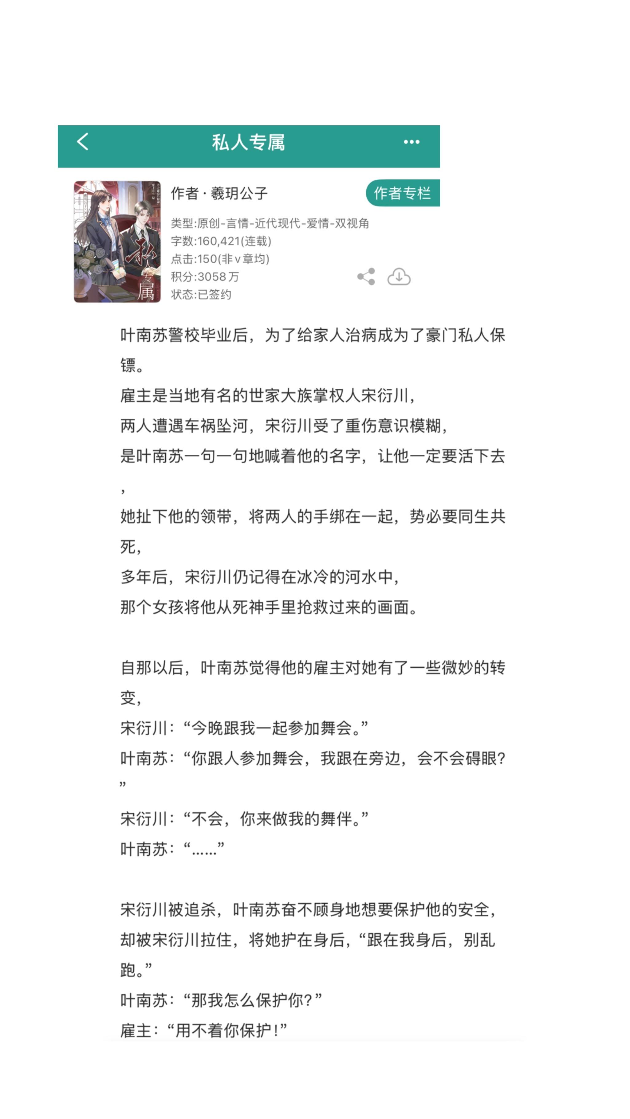 小说 推文超好看小说 推文日常 小说推文 小说推荐