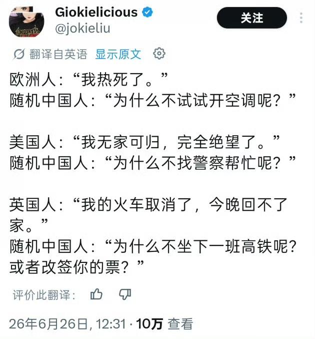 哈哈哈哈，欧洲人……美国人……英国人……这滤镜要碎彻底了！​​​