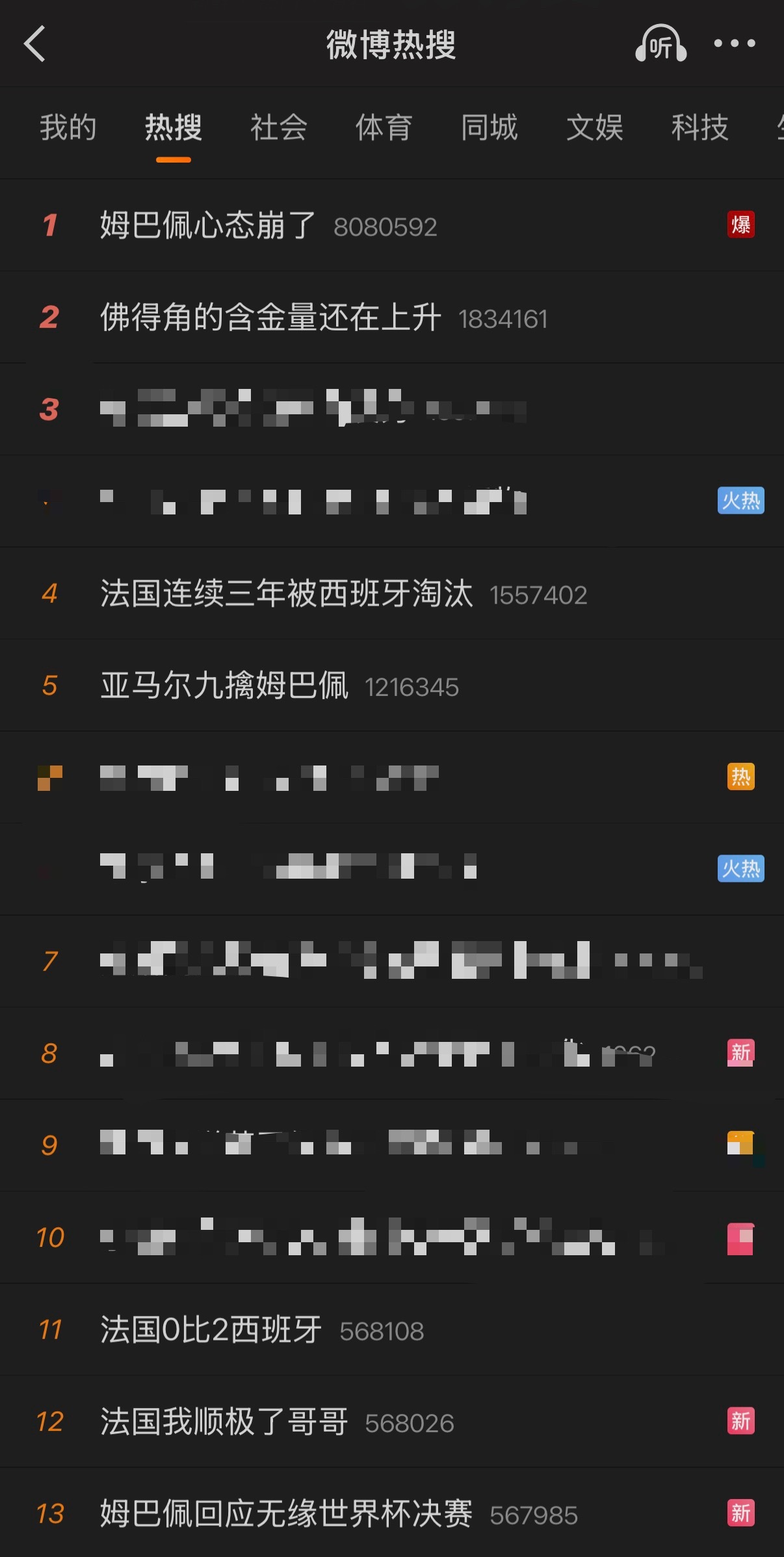 🔻今天早上的热搜标题读起来真有趣。姆巴佩心态崩了佛得角的含金量还在上升海外新鲜