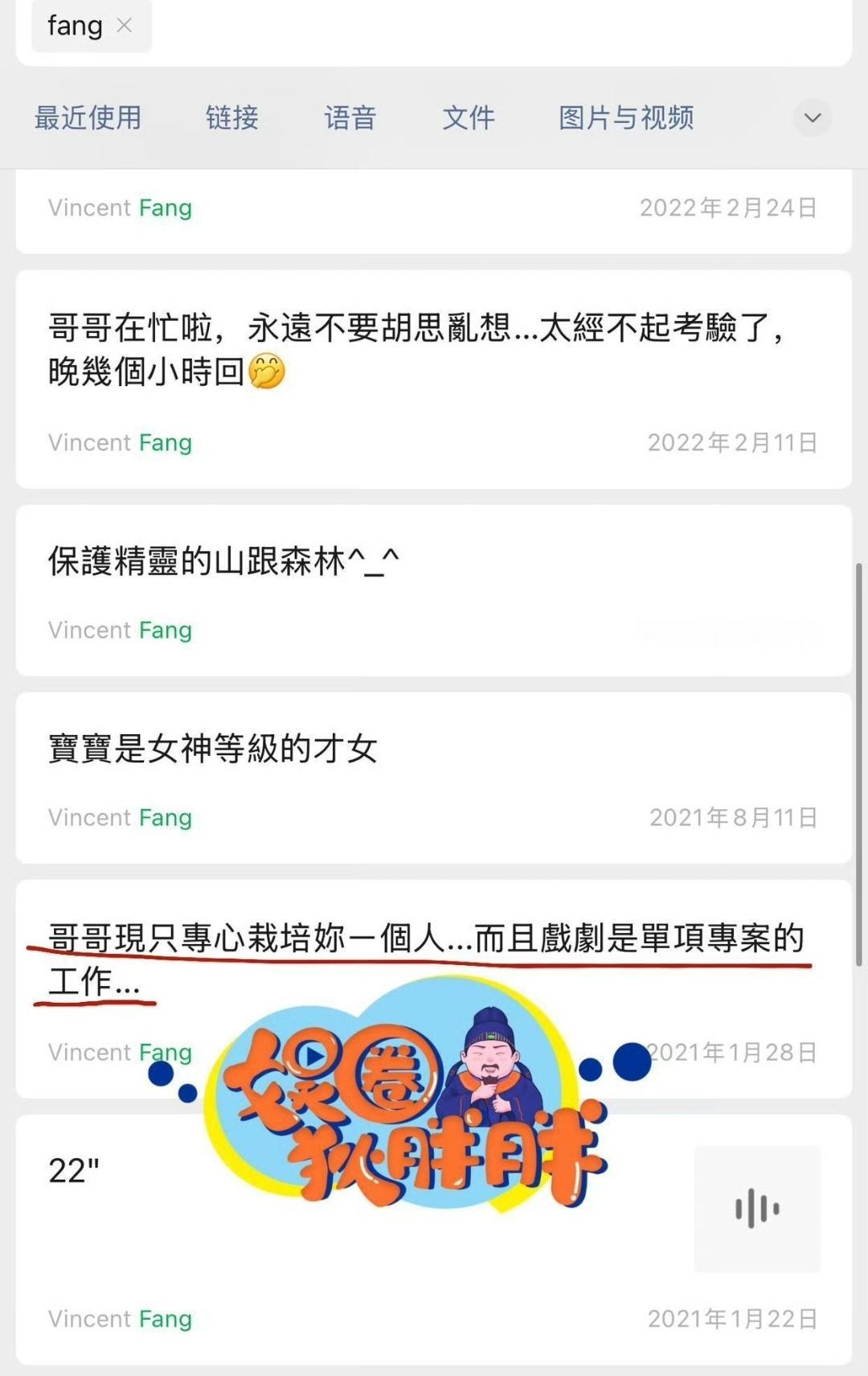 据悉事情的起因。2013年一个Y姓女艺人经圈内介绍认识了方文山，那时候他都已经当