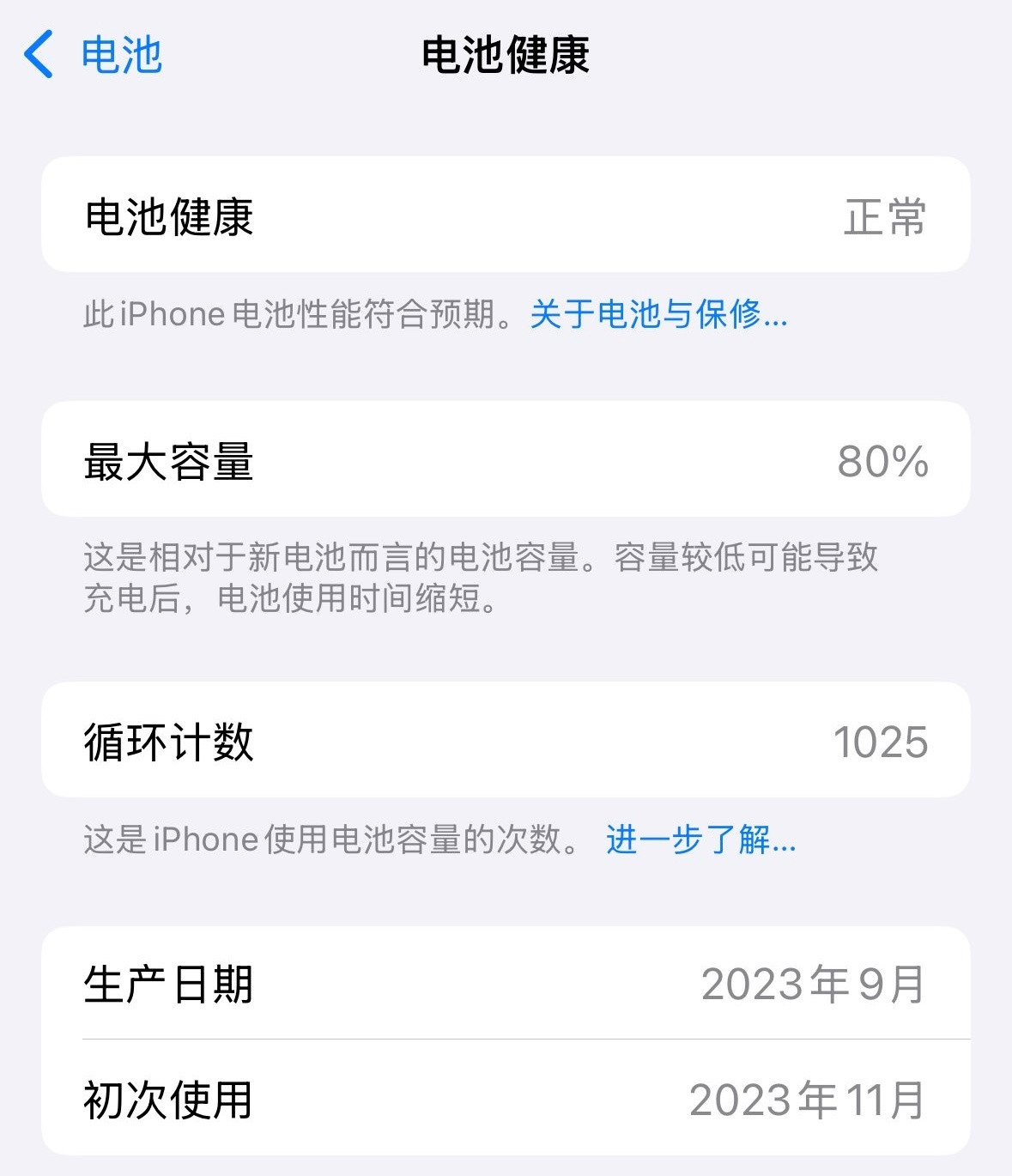 朋友手上的iPhone正好到80%了，但可惜已经过保。也就是说你想免费更换一块i