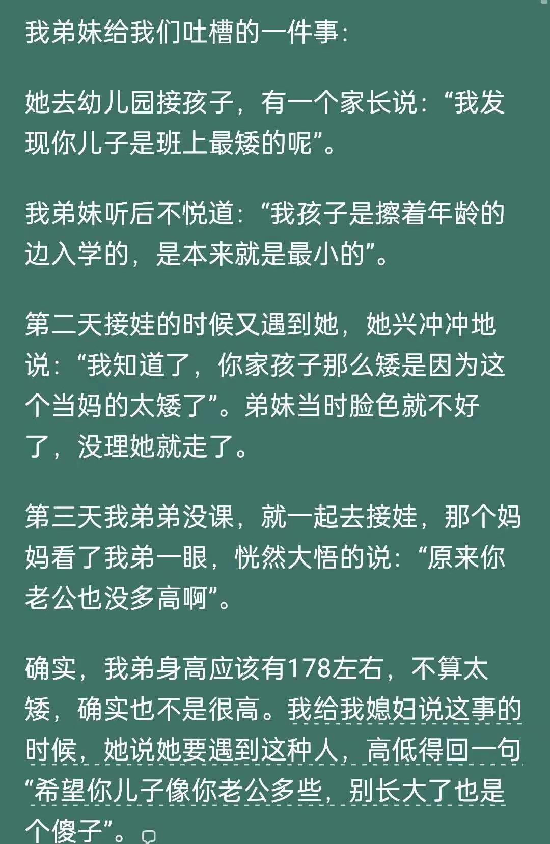 现实生活中真有这样的人你们信不信[捂脸哭]