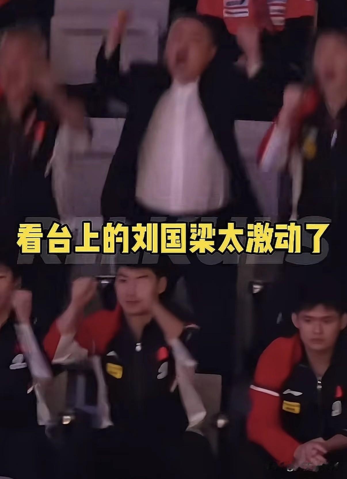 这才是乒乓球真正的团魂啊[哭哭][哭哭]谁敢说乒乓球不是刘国梁刻在骨子里的热爱？
