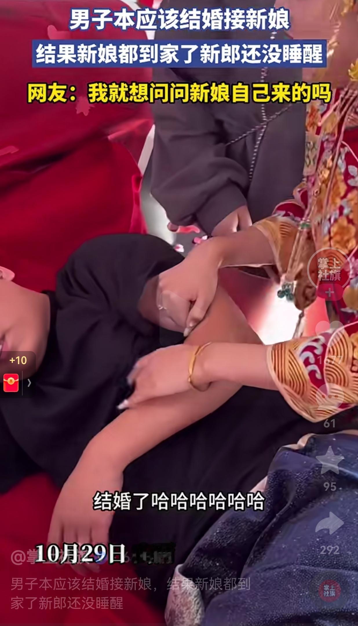 笑不活了!山西一男子大喜之日本来要去接新娘子,没想到却呼呼大睡,怎么喊都喊不醒,