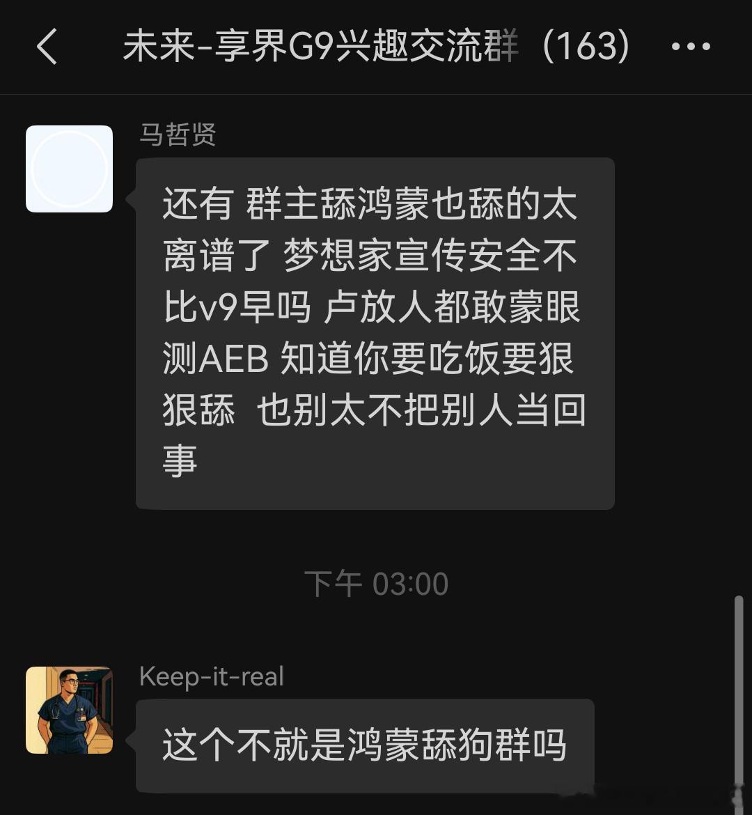 群里抓了两只卧底，看了下成分，如果都是这样的骂我，我也就释然了