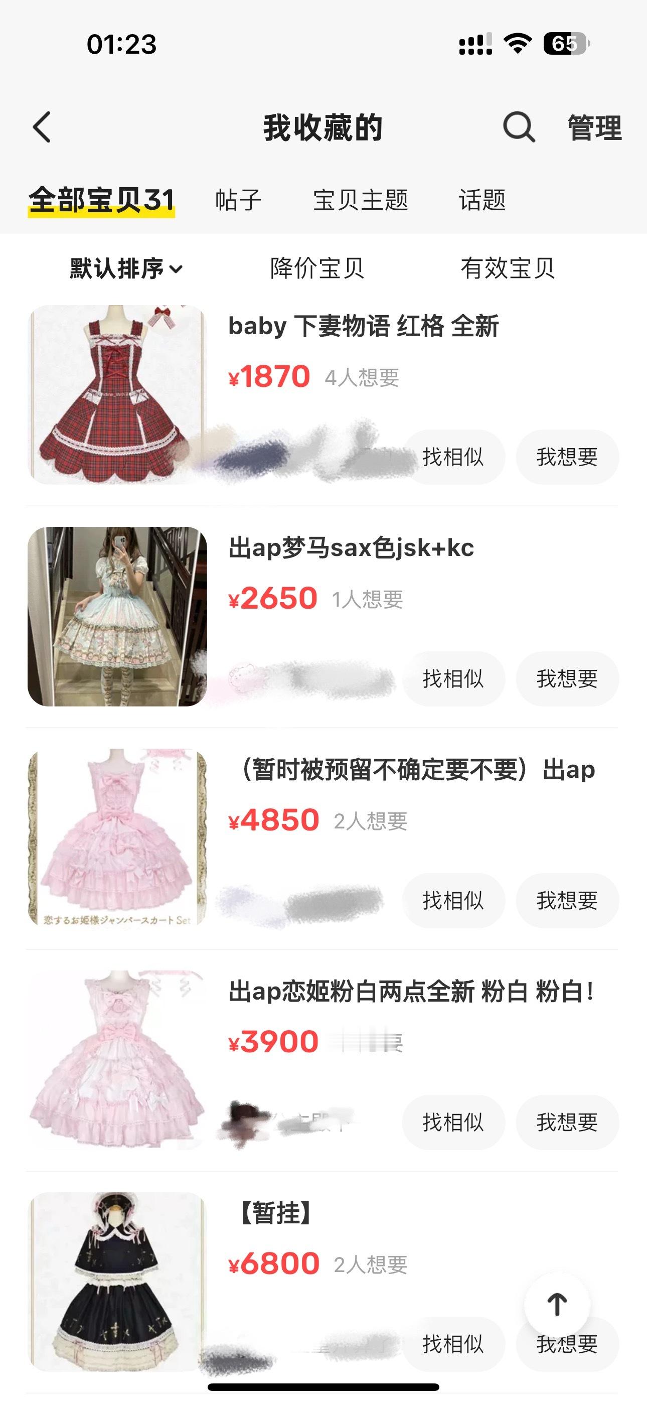 清理相册发现人果然不能亏待自己去年一堆2.6k梦马不舍得买今年已经涨到3.6k