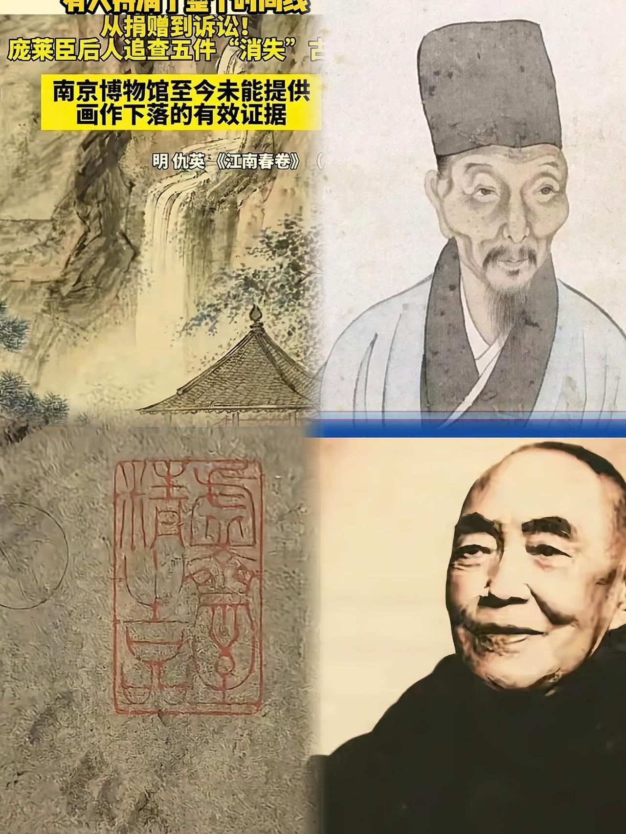 8800万拍卖品打脸南京博物院？《江南春》争议炸锅！谁能想到，南京博物