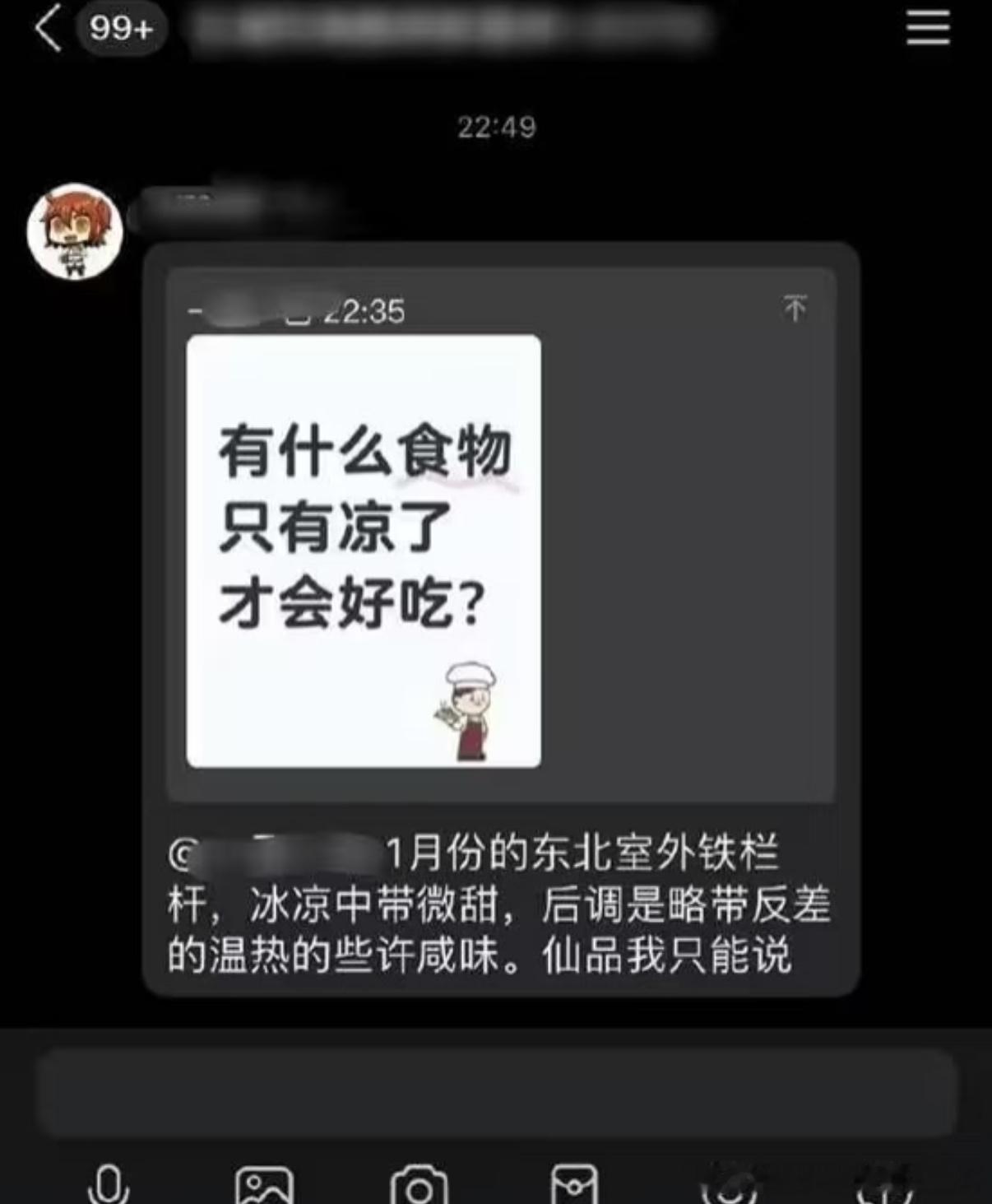5391北方小朋友谁小时候没舔过？​​​