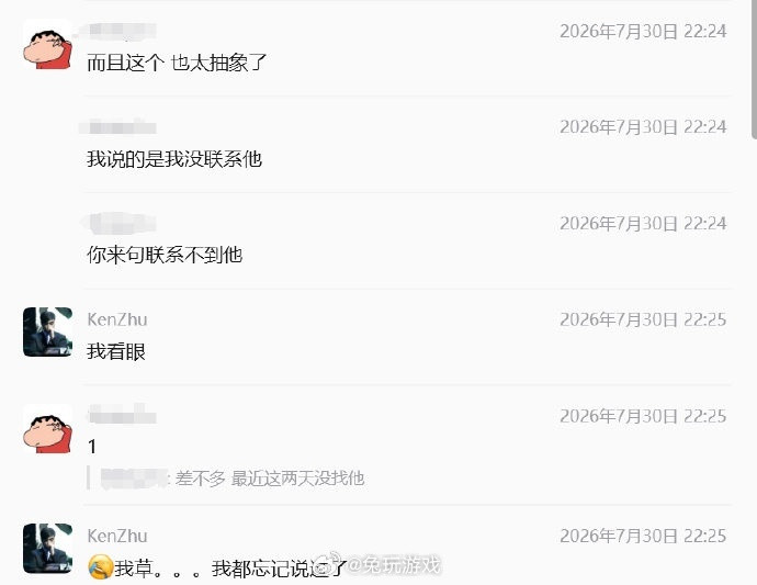 朱开澄清BLG联系不到Bin：给兄弟们道个歉，晚上直播的时候被问及到bin哥的