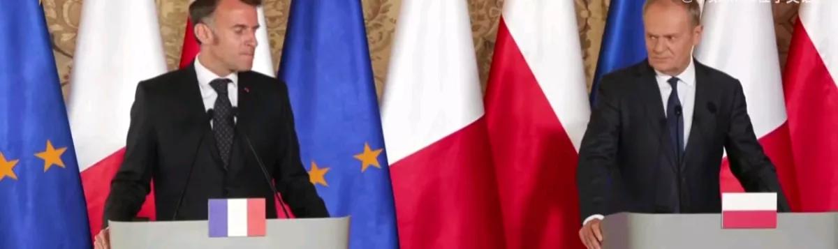 法国总统马克龙宣布，将和波兰讨论共享核力量。欧洲新闻网报道，当地时间20日，