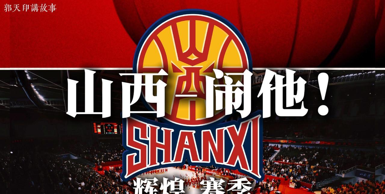 目前，选外援还在犹犹豫豫的俱乐部！1.山西队2.新疆队3.北京首钢队山西