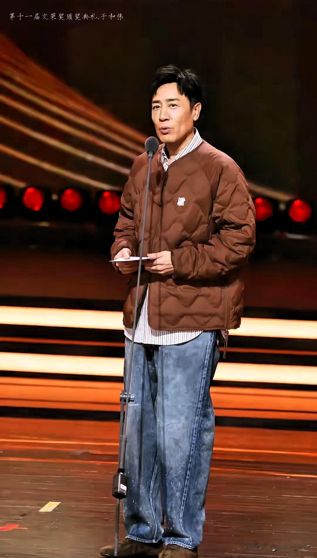 难怪于和伟越来越受欢迎！​刷到于和伟领奖的视频，别人都是高定礼服、精致妆容，他