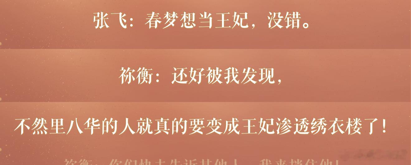 你以为活鸟发癫随便写写的无厘头搞笑段子……其实是剧情大纲的一部分（x春梦这不来了