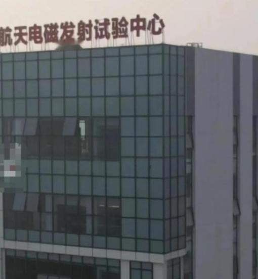 马伟明又提了一个让全世界航天圈集体失眠的想法，在平均海拔4000米的青藏高原