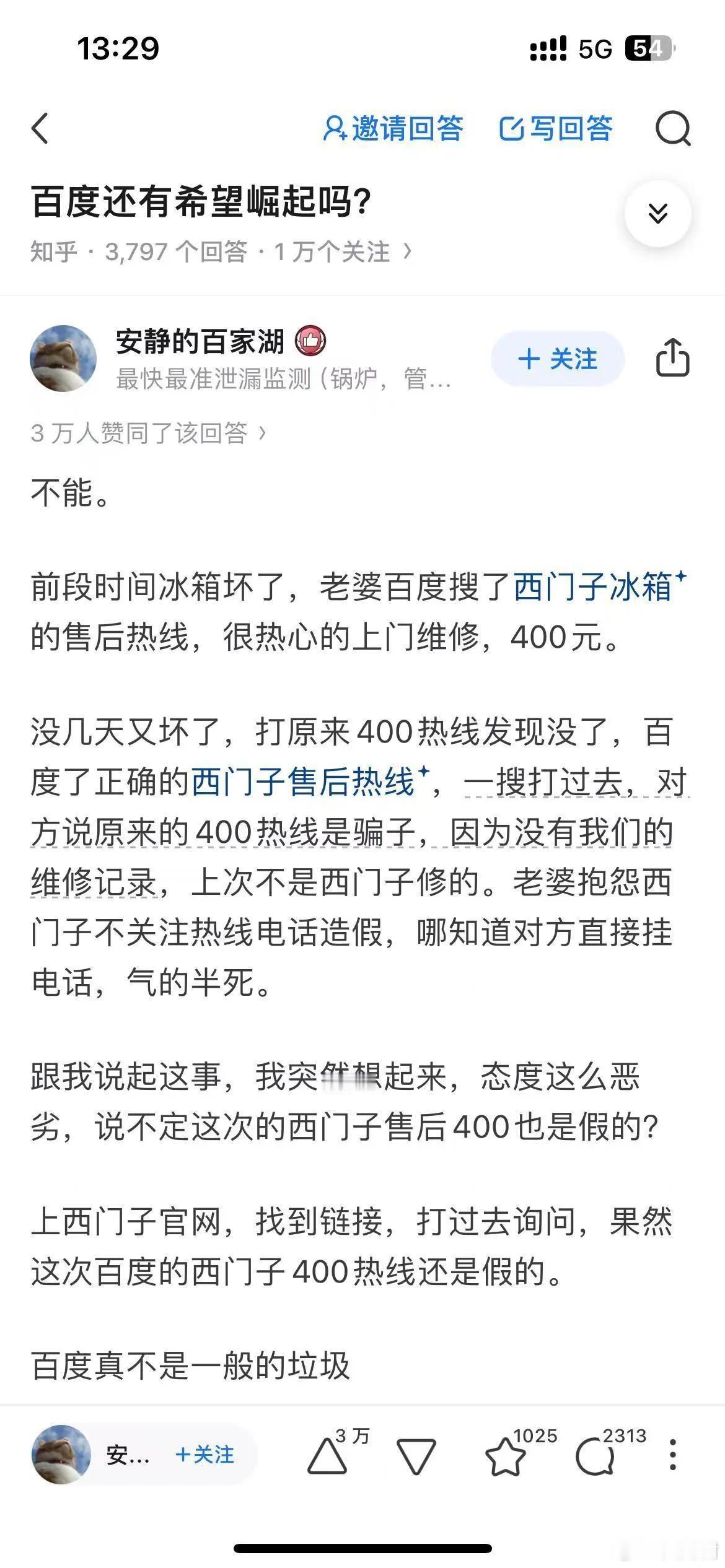 听说这个网站前5楼没有真的东西！​​​